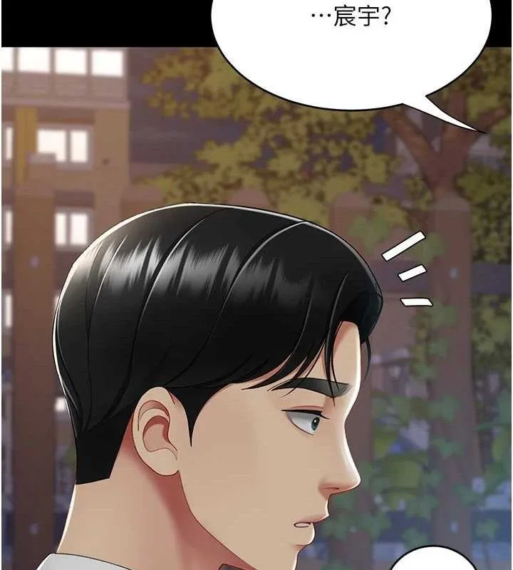 復仇母女丼-第105話-撩慾系上司 - 图片 145