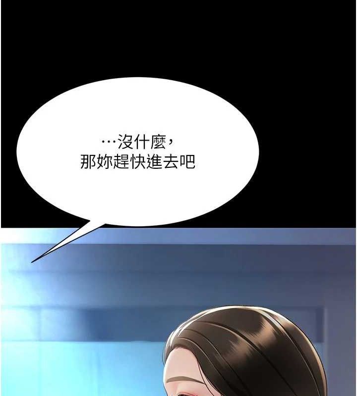 復仇母女丼第105話-撩慾系上司