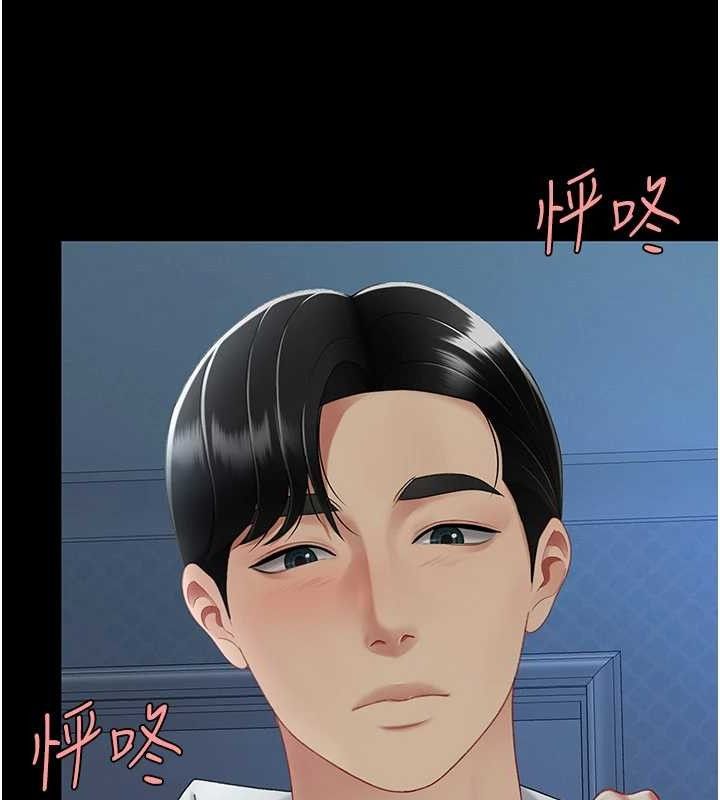 復仇母女丼第105話-撩慾系上司