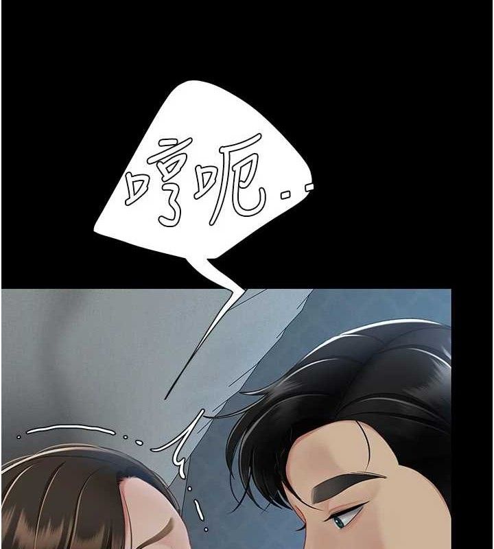 復仇母女丼第105話-撩慾系上司