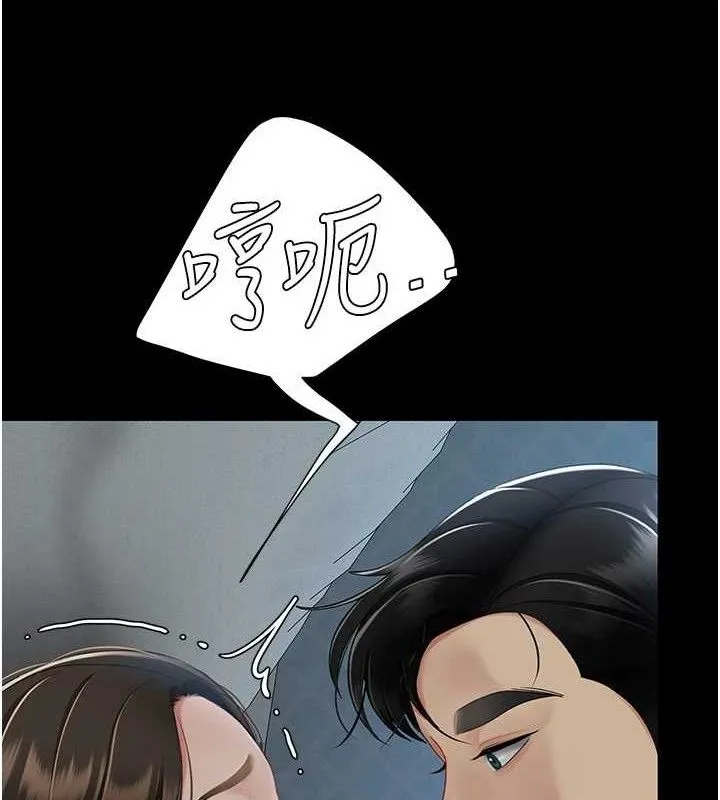 復仇母女丼-第105話-撩慾系上司 - 图片 192