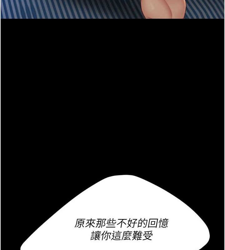 復仇母女丼第105話-撩慾系上司