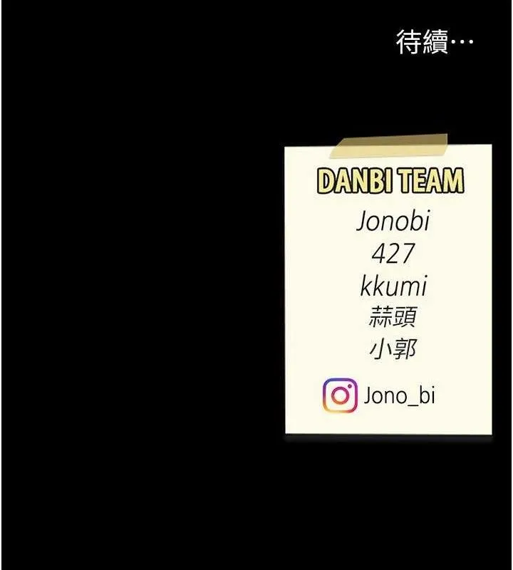 復仇母女丼-第105話-撩慾系上司 - 图片 207