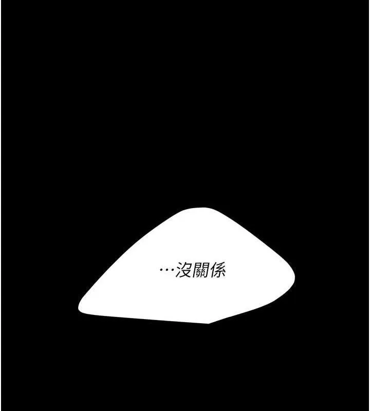 復仇母女丼-第105話-撩慾系上司 - 图片 200