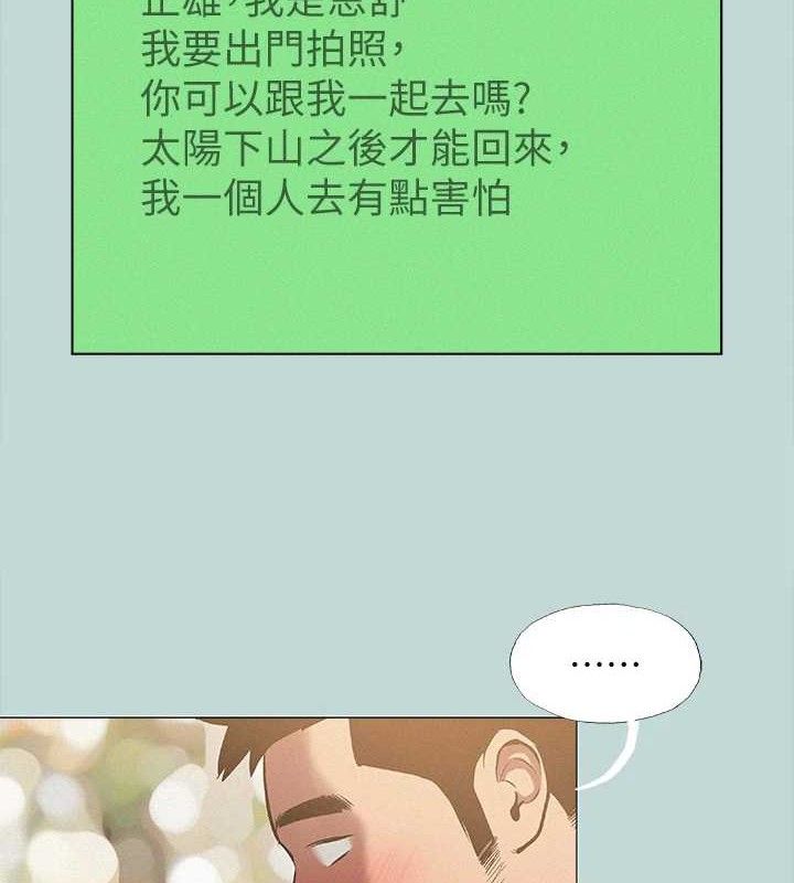 纵夏夜之梦(无码版)第75話-野戰絕佳秘境