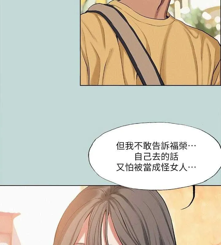 纵夏夜之梦(无码版)-第75話-野戰絕佳秘境 - 图片 21