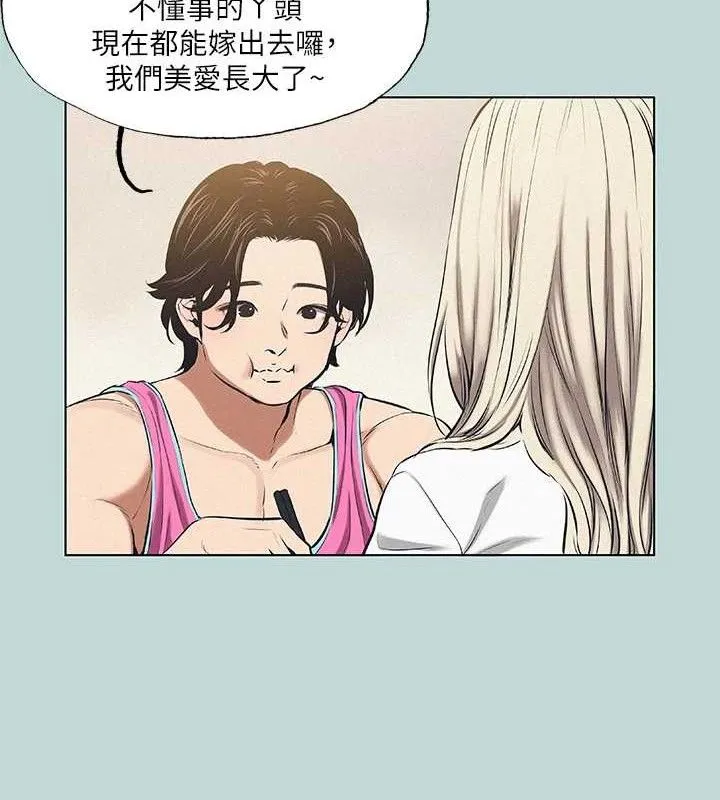 纵夏夜之梦(无码版)-第75話-野戰絕佳秘境 - 图片 41