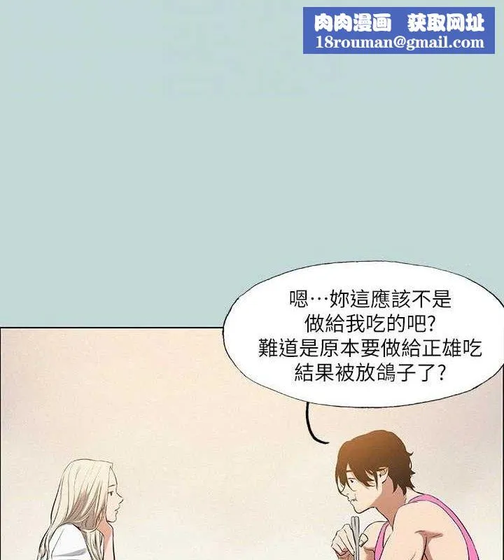 纵夏夜之梦(无码版)-第75話-野戰絕佳秘境 - 图片 44
