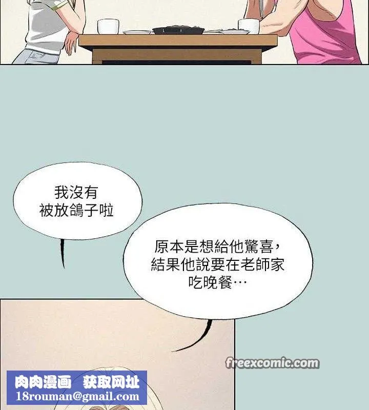 纵夏夜之梦(无码版)-第75話-野戰絕佳秘境 - 图片 45