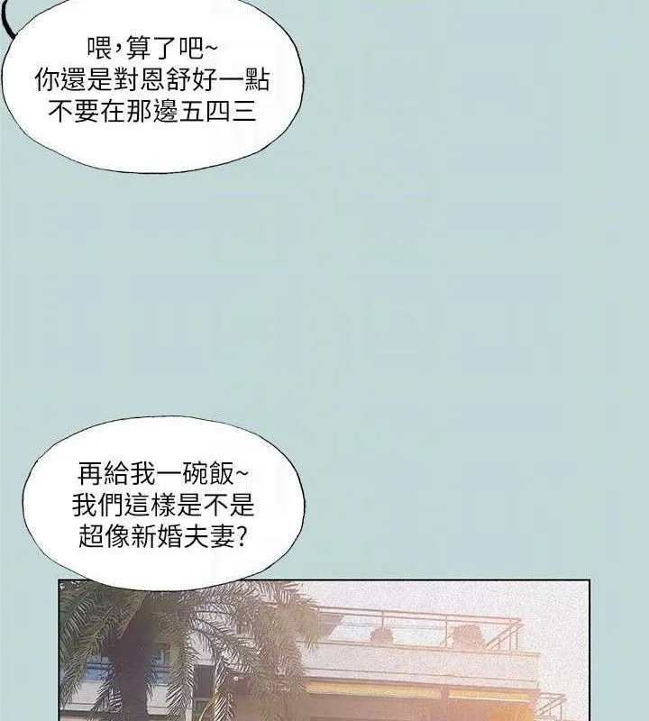 纵夏夜之梦(无码版)-第75話-野戰絕佳秘境 - 图片 55