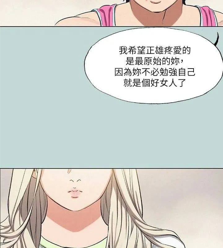 纵夏夜之梦(无码版)-第75話-野戰絕佳秘境 - 图片 53