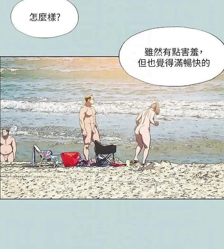 纵夏夜之梦(无码版)-第75話-野戰絕佳秘境 - 图片 68
