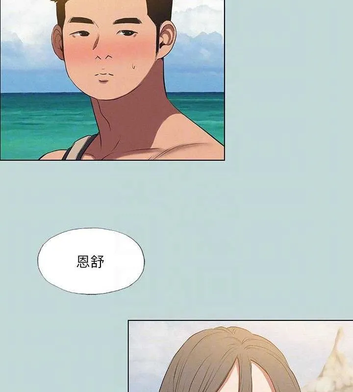 縱夏夜之夢(無碼版)第75話-野戰絕佳秘境