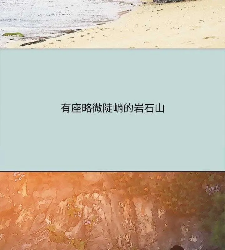 纵夏夜之梦(无码版)-第76話-洋屌不行，但你的可以 - 图片 4