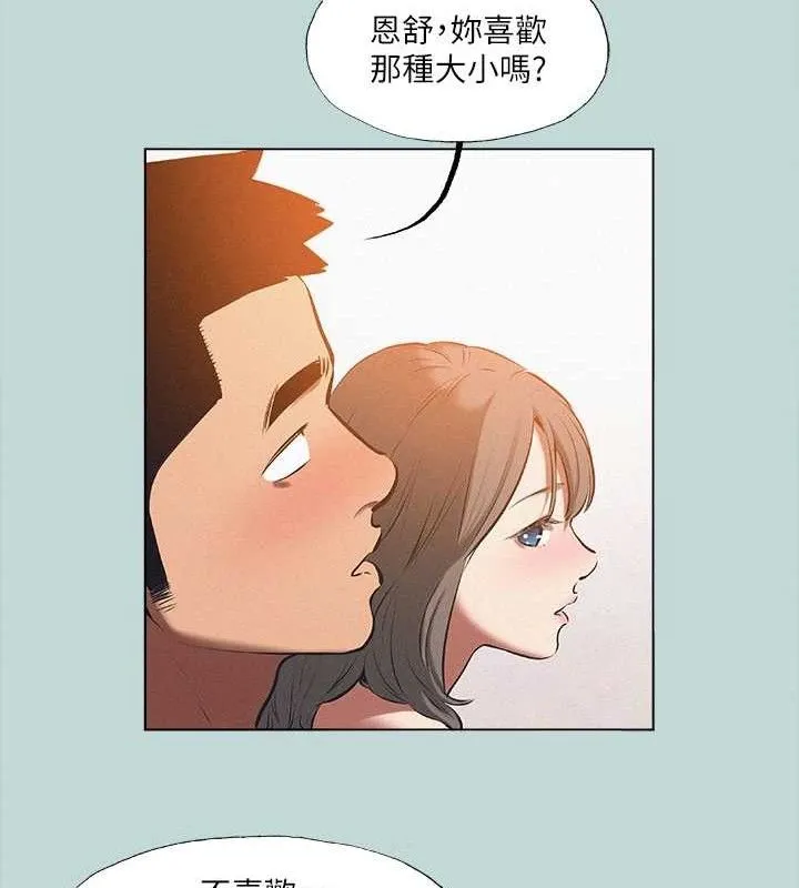 纵夏夜之梦(无码版)-第76話-洋屌不行，但你的可以 - 图片 65
