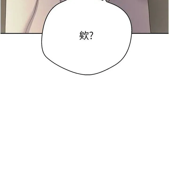 幣轉人生第23話-再也忍不住了&hearts;
