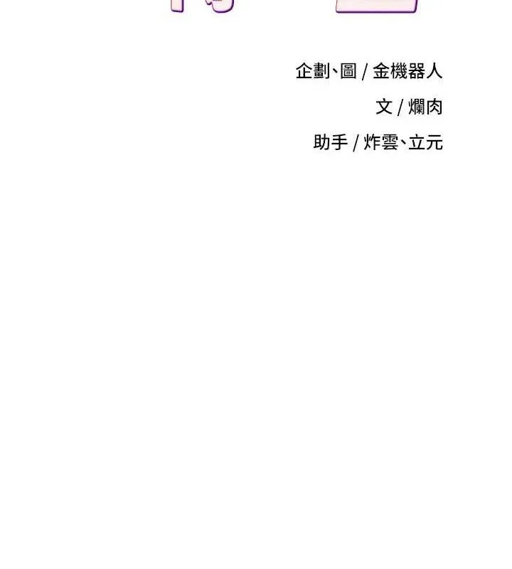 幣轉人生第23話-再也忍不住了&hearts;