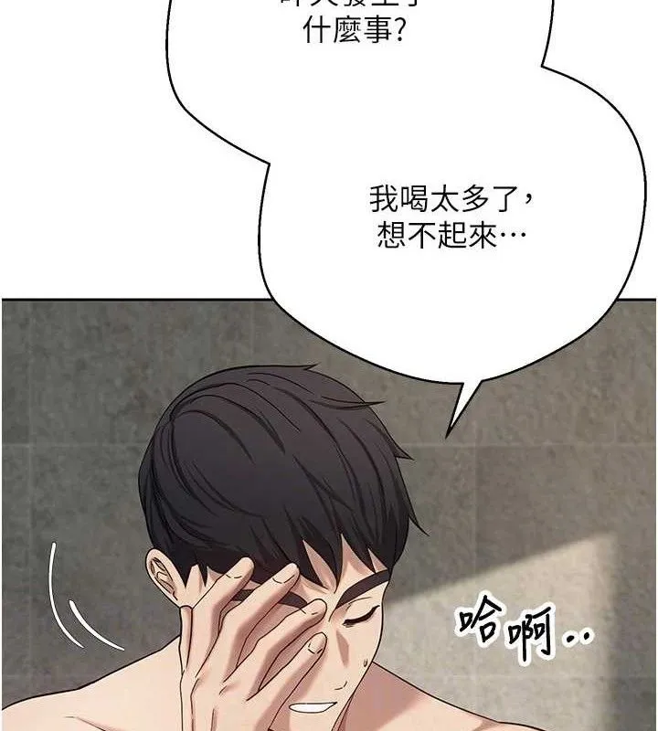 幣轉人生第23話-再也忍不住了&hearts;
