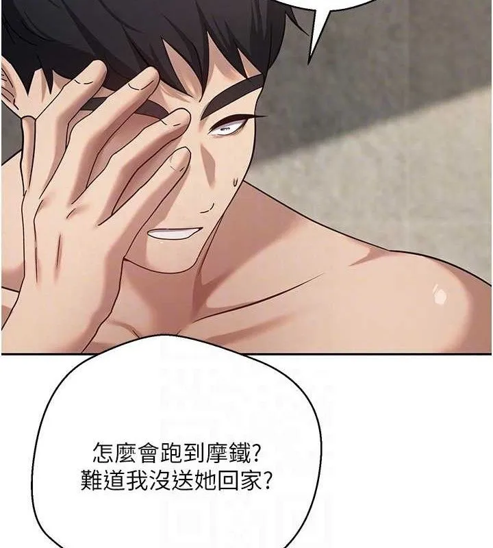 币转人生-第23話-再也忍不住了♥ - 图片 21