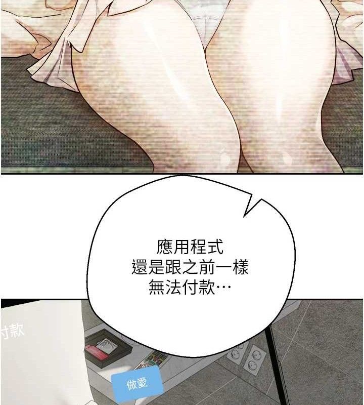 币转人生第23話-再也忍不住了♥