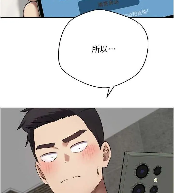 幣轉人生第23話-再也忍不住了&hearts;