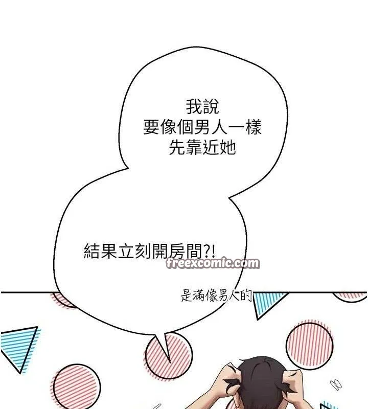 币转人生-第23話-再也忍不住了♥ - 图片 30