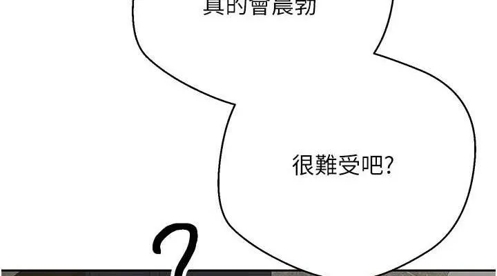 幣轉人生第23話-再也忍不住了&hearts;