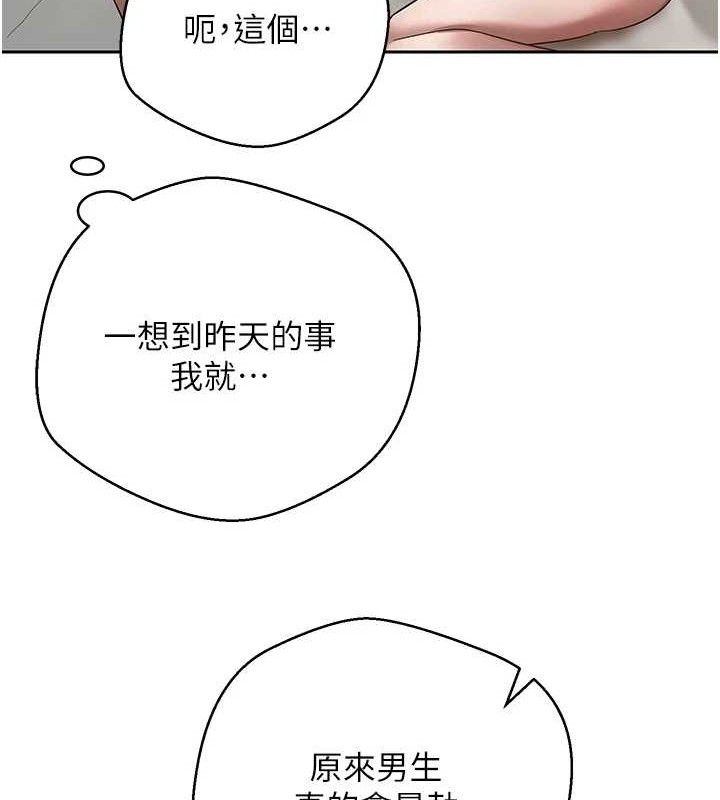 币转人生第23話-再也忍不住了♥