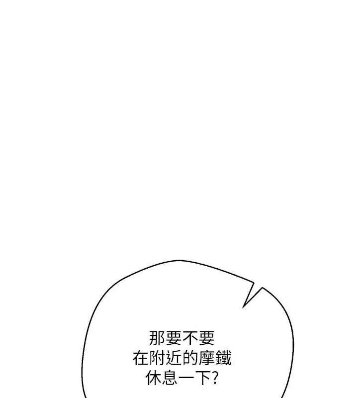 幣轉人生第23話-再也忍不住了&hearts;