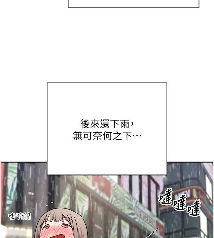币转人生-第23話-再也忍不住了♥ - 图片 53