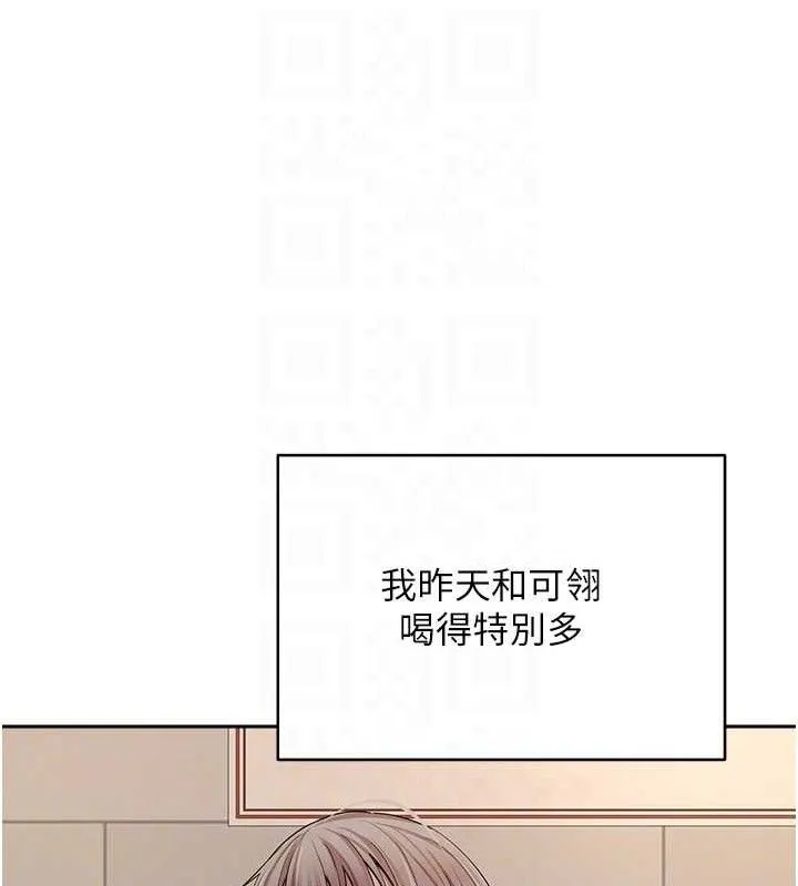 币转人生-第23話-再也忍不住了♥ - 图片 48