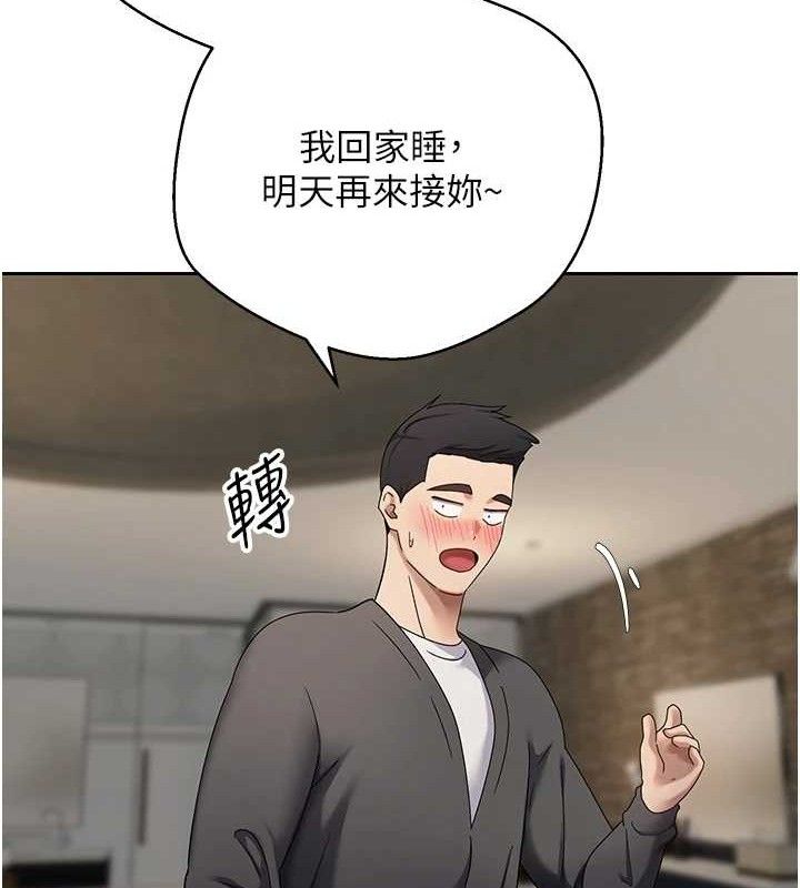 币转人生第23話-再也忍不住了♥