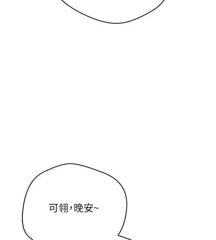 币转人生第23話-再也忍不住了♥