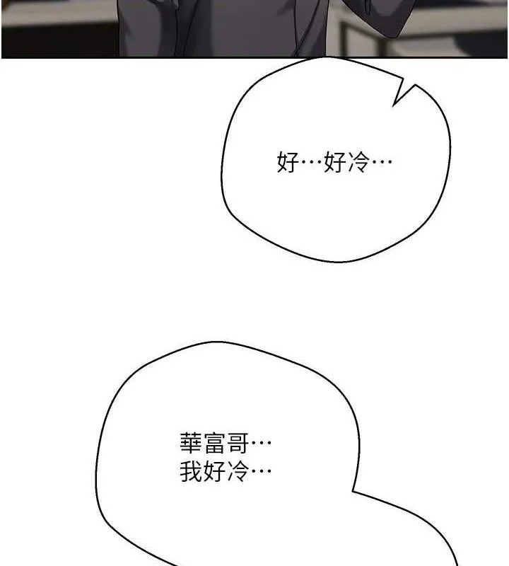 币转人生-第23話-再也忍不住了♥ - 图片 69