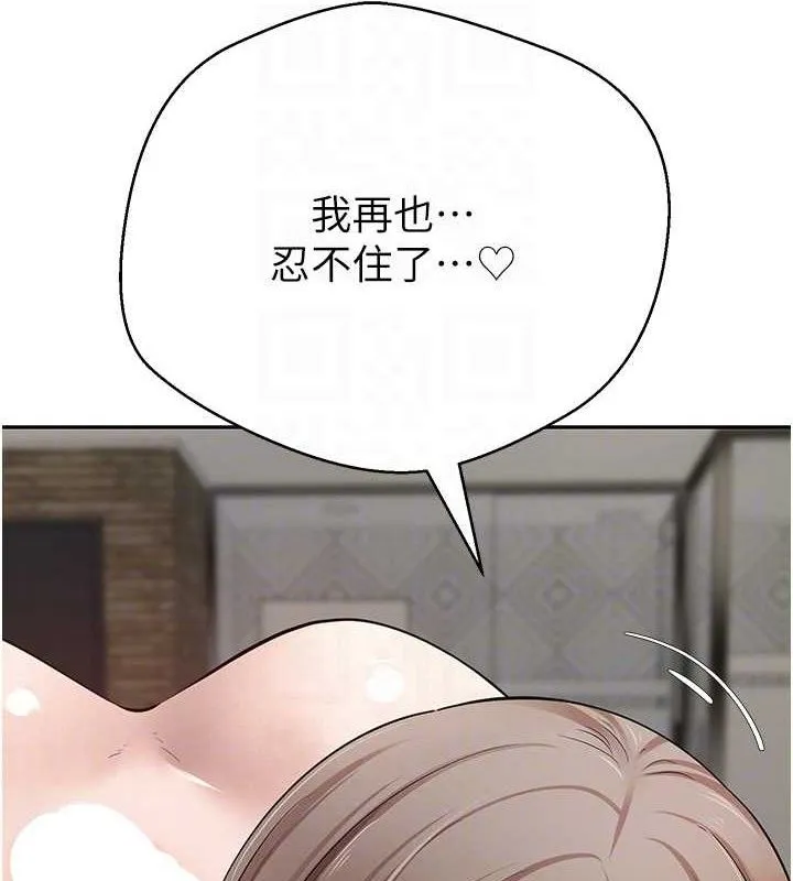 币转人生-第23話-再也忍不住了♥ - 图片 96