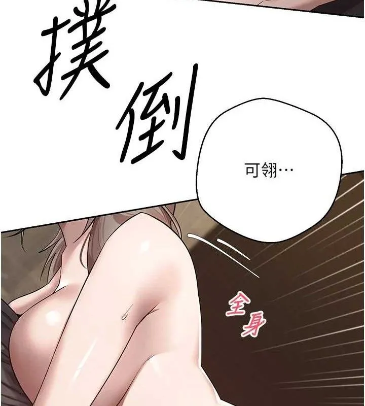 币转人生-第23話-再也忍不住了♥ - 图片 89