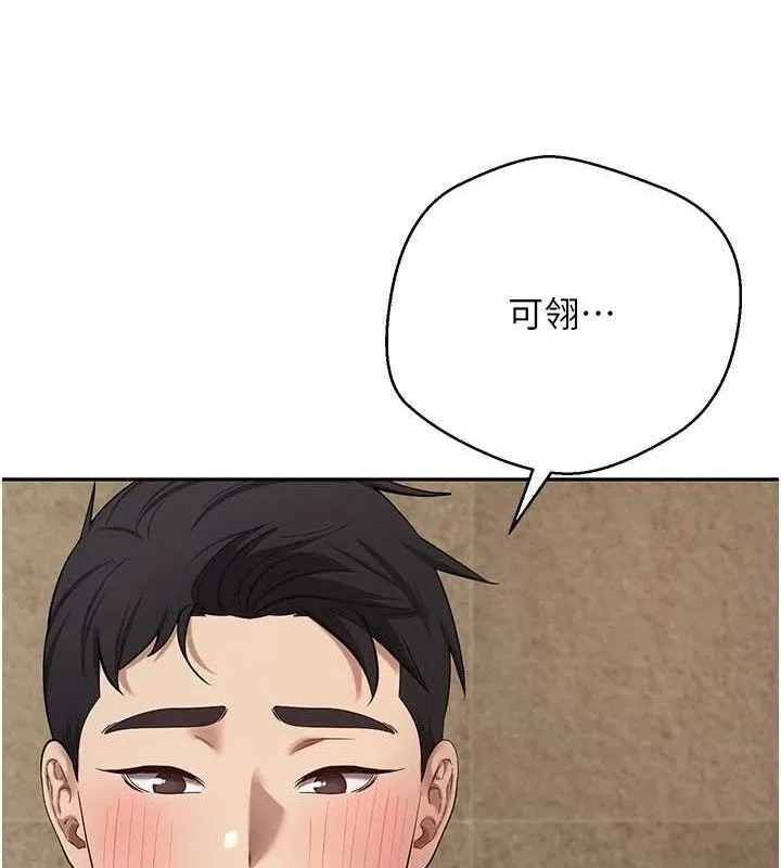 幣轉人生第23話-再也忍不住了&hearts;
