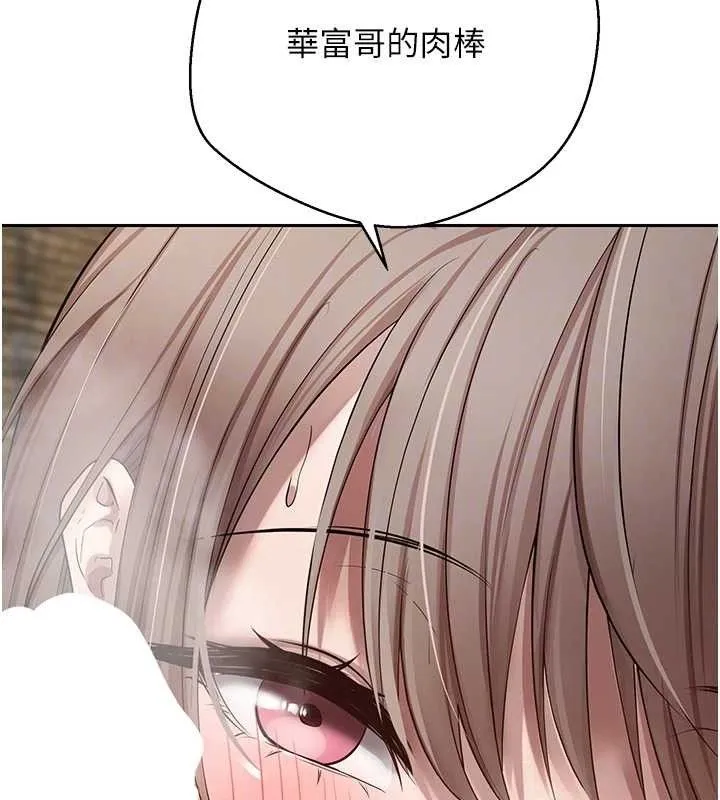 币转人生-第23話-再也忍不住了♥ - 图片 112