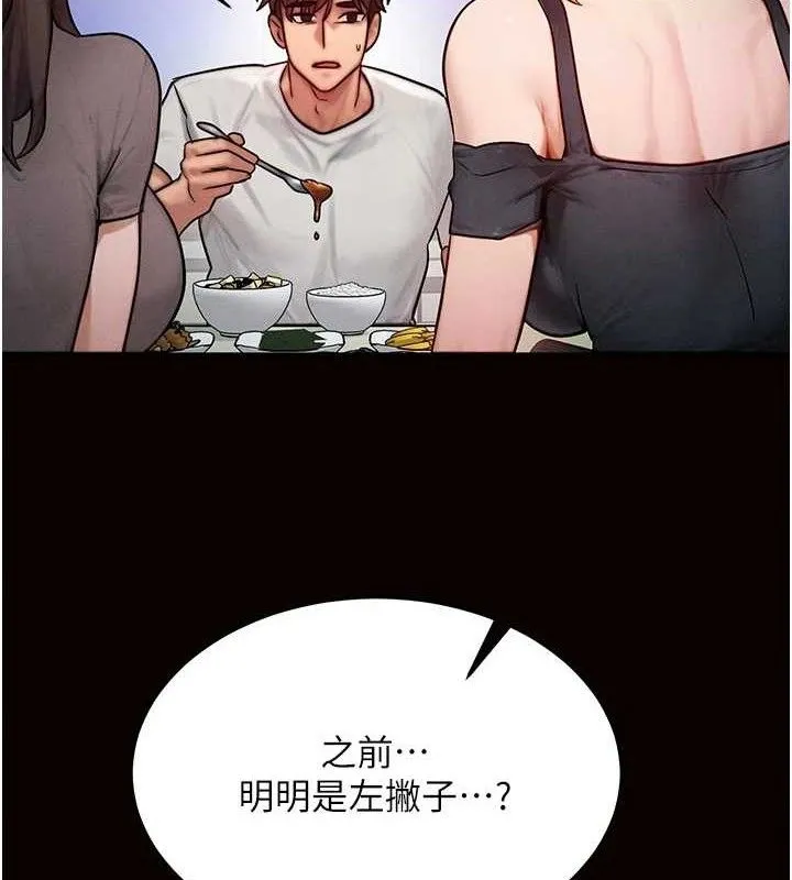 等價交換人生第13話-自慰被他看到了&hellip;