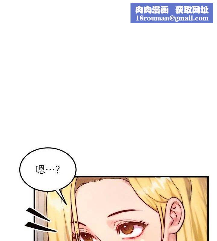 等价交换人生第13話-自慰被他看到了…