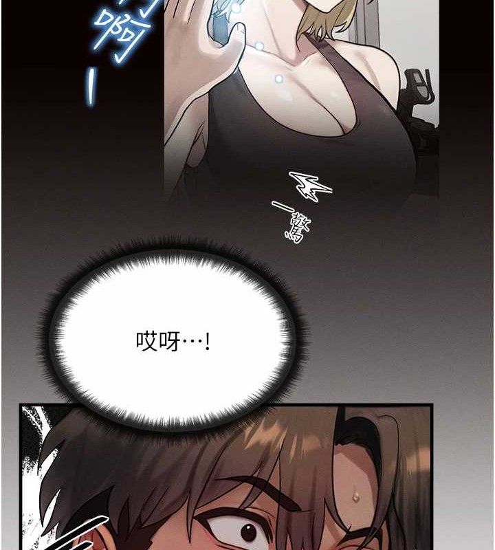 等价交换人生第13話-自慰被他看到了…