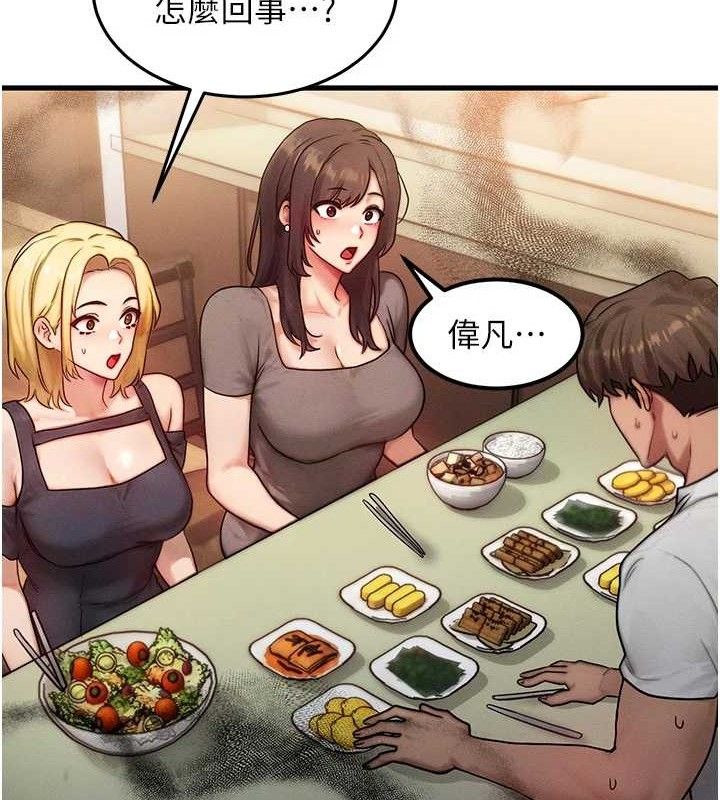 等价交换人生第13話-自慰被他看到了…