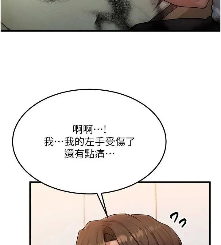 等價交換人生第13話-自慰被他看到了&hellip;