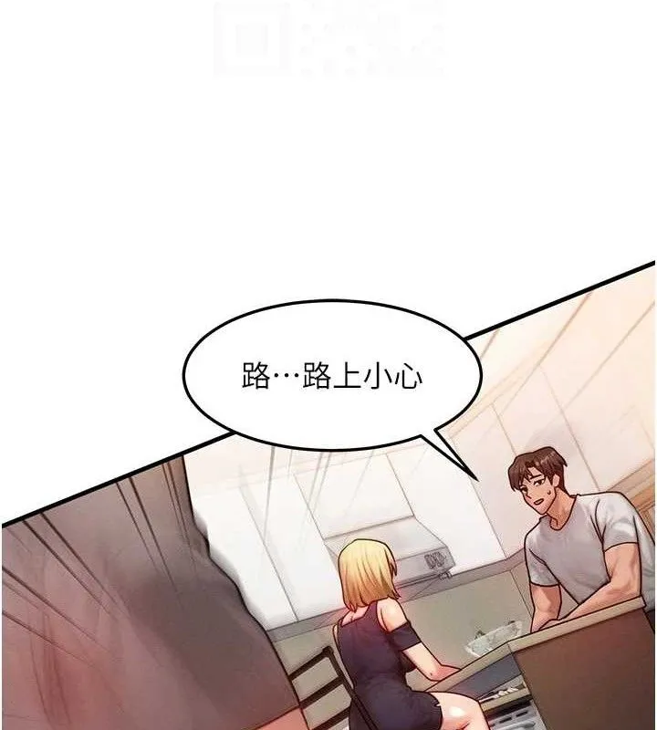 等價交換人生第13話-自慰被他看到了&hellip;