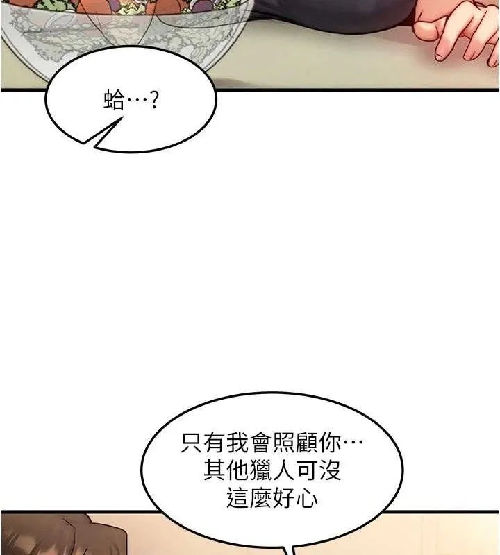 等价交换人生-第13話-自慰被他看到了… - 图片 26