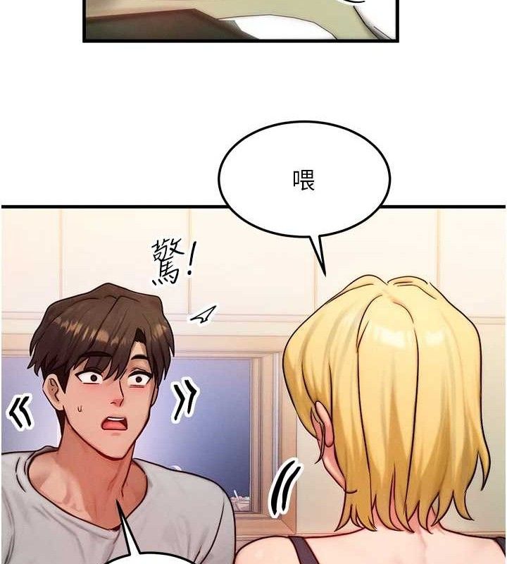 等价交换人生第13話-自慰被他看到了…