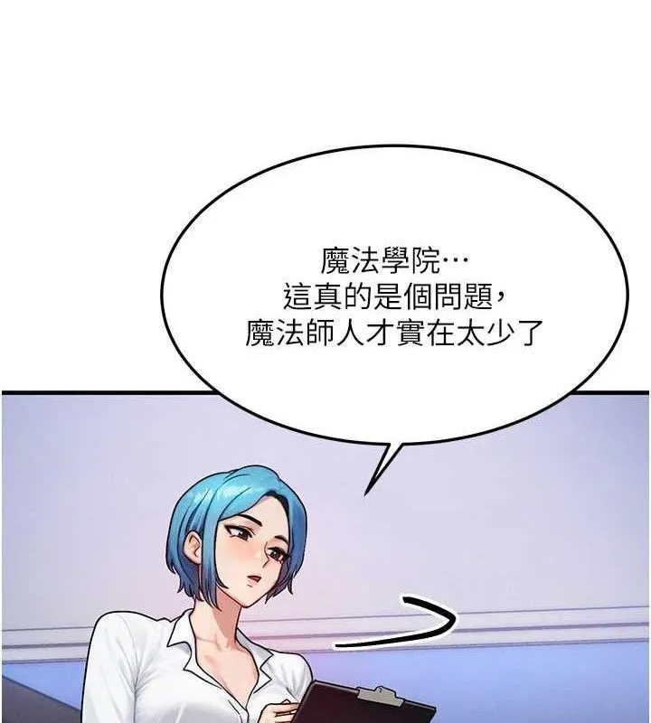 等價交換人生第13話-自慰被他看到了&hellip;