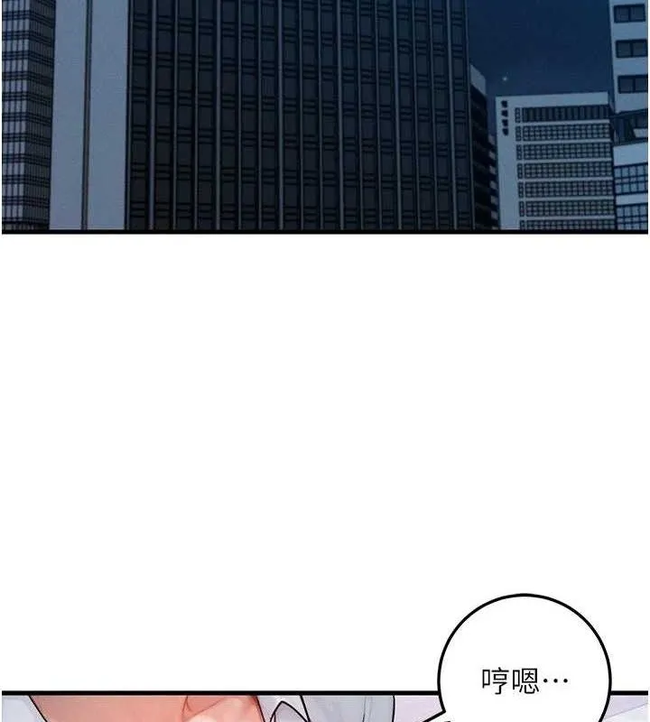 等价交换人生-第13話-自慰被他看到了… - 图片 35