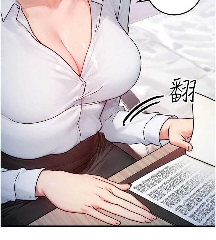 等价交换人生第13話-自慰被他看到了…