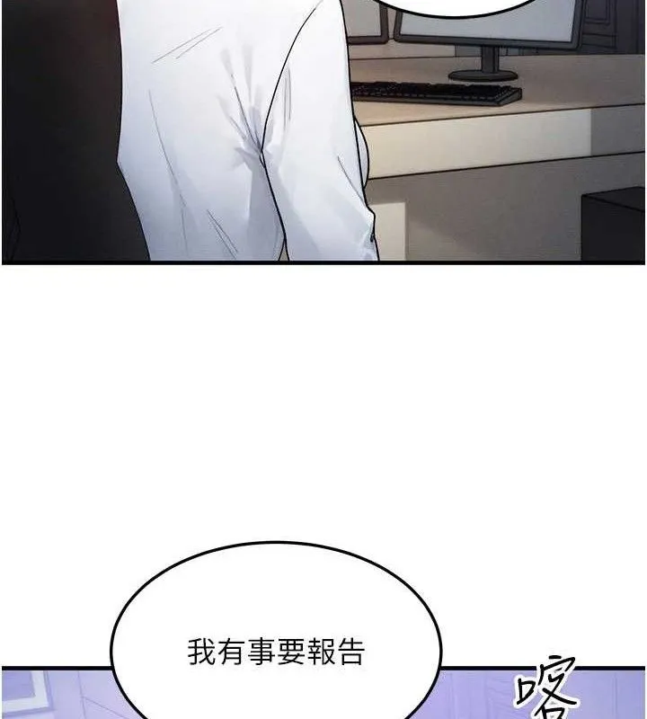 等价交换人生-第13話-自慰被他看到了… - 图片 42